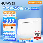 華為【天際通版】4g路由器5/2pro插卡b535企業(yè)工業(yè)級5g手機可用全網(wǎng)通CPE轉有線(xiàn)wifi寬帶移動(dòng)隨身無(wú)線(xiàn) b535-836  雙網(wǎng)雙通丨4個(gè)千兆網(wǎng)口 天際通