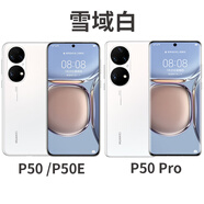 華為Huawei/華為 P50 Pro（麒麟版）麒麟9000處理器全網(wǎng)通雙卡雙待新 雪域白【激活】 8GB+256GB P50E直面屏