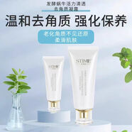 生態(tài)美發(fā)酵蝸牛活力清透去角質(zhì)凝露深層清潔毛孔污垢堆積油脂去死皮溫和