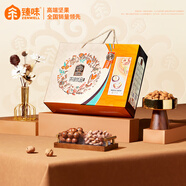 臻味臻味環(huán)球瑞果禮盒混合堅(jiān)果組合裝開心果腰果節(jié)日送禮品團(tuán)購 1.8kg環(huán)球優(yōu)品禮盒
