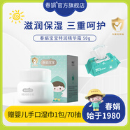 春娟寶寶霜特潤(rùn)精華霜50g兒童秋冬季滋潤(rùn)面霜溫潤(rùn)保濕補(bǔ)水護(hù)膚老國(guó)貨