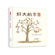 好大的蘋(píng)果  文字簡(jiǎn)單易讀 畫(huà)面鮮活漂亮 傳遞給孩子富含豐富營(yíng)養(yǎng)的信息 0-6歲（啟發(fā)出品）