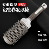 谷崎卷發(fā)梳子圓筒滾梳專業(yè)造型灰色手柄導(dǎo)熱空氣鋁管陶瓷滾梳美發(fā)梳子 # 53