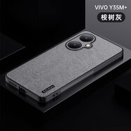 Espanson VIVO Y35手機(jī)殼Y35M+保護(hù)套y35+樹紋皮革商務(wù)plus磨砂5G男軟硅膠全包防摔外殼 VIVO Y35+/Y35m+【品搏樹紋】灰色