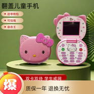 捷語(yǔ)皓軒小型KT貓翻蓋迷你兒童手機(jī)男女孩學(xué)生超小可愛(ài)卡通手機(jī)學(xué)生手手機(jī)戒網(wǎng)手機(jī)超薄手機(jī)家長(zhǎng)可控 粉色【移動(dòng)版不支持5G卡】