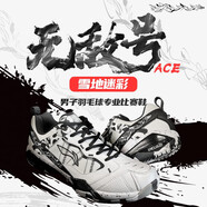 李寧羽毛球鞋無(wú)敵號(hào)ACE石宇奇防滑耐磨緩震透氣運(yùn)動(dòng)專業(yè)比賽鞋男 標(biāo)準(zhǔn)白/黑色 45 (285mm)