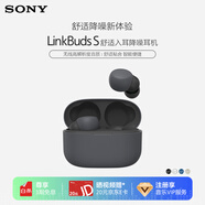 索尼（SONY）LinkBuds S 舒適入耳 真無線降噪耳機 藍牙5.2 黑色