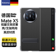 Ekakashop【德國(guó)】適用華為matex5手機(jī)殼x5/X3/典藏版保護(hù)套折疊屏全包防摔支架真皮翻蓋智能視窗【羽砂黑】
