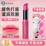 曼秀雷敦（Mentholatum）水彩潤唇膏口紅疊涂保濕滋潤嘴唇防干裂女不沾杯護唇膏 【想得玫】1支