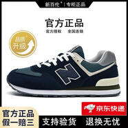 新百倫官方官網(wǎng)運(yùn)動(dòng)鞋子男鞋女休閑春季透氣復(fù)古情侶跑步鞋N字574升級(jí)款 574海軍藍(lán)升級(jí)版 41 (255mm) 腳寬腳胖多拍一碼