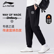 李寧韋德加絨褲子秋冬季籃球束腳潮流寬松休閑褲保暖加厚運動(dòng)衛褲男 【加絨款】黑色韋德之道束口衛褲 2XL