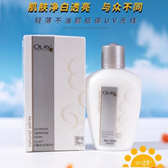 玉蘭油（OLAY）玉蘭油水養防曬霜保濕防曬乳液 防曬凈白乳霜 戶(hù)外學(xué)生軍訓 玉蘭油三重凈白防曬乳150ml