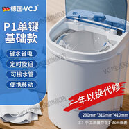VCJ洗衣機(jī)小型家用母嬰內(nèi)衣褲洗襪子神器兒童單身人宿舍出租房半全自動(dòng)洗脫一體迷你洗衣機(jī) P1【單鍵操控】基礎(chǔ)款