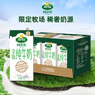 阿爾樂(lè )（Arla）德國原裝進(jìn)口全脂純牛奶1L*6 3.4g蛋白質(zhì) 早餐奶 年貨春節禮盒