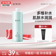 雪玲妃（Xuelinfe）玻尿酸沁潤精華爽膚水500ml大容量保濕補(bǔ)水舒緩敏感肌修護(hù)干紅癢 500ml大容量玻尿酸精華水