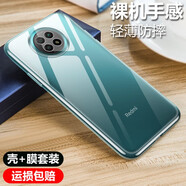 韓茲 適用于小米Redmi Note9 5G手機殼紅米Note95G保護套防摔透明殼全包軟邊磨砂 紅米Note9 5G版防摔透明殼 (殼+鋼化膜)