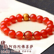 玉有情天然黑曜石本命佛手串男女款生肖守護(hù)神手鏈本命年蛇年生日禮物 【紅瑪瑙】生肖狗豬-阿彌陀佛