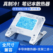 索弘【全新制冷科技】筆記本散熱器半導(dǎo)體制冷平板電腦支架cpu水冷外置風(fēng)扇降溫神器便攜式底座索弘 【半導(dǎo)體散熱器】高度可調(diào)丨靜音不噪【純凈白】 適用聯(lián)想華碩惠普雷神華為戴爾小米超極本手提