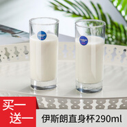 樂(lè )美雅玻璃杯牛奶杯早餐杯子家用耐熱茶杯喝牛奶專(zhuān)用杯果汁杯飲料杯 圓形直身杯 290ml 2只 無(wú)規格