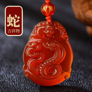 馨佑天然紅瑪瑙十二生肖吊墜男女士款護身屬相項鏈本命年掛件 屬蛇【配掛繩】