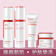 修氏護(hù)膚品臻顏新肌補(bǔ)水保濕噴霧修護(hù)柔滑肌膚女 凝潤(rùn)水+乳液+凝潤(rùn)霜+潔面乳