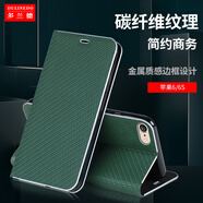 多蘭德蘋(píng)果8/7/6手機殼碳纖維耐磨抗摔iPhone6P/7P/8Plus翻蓋保護套邊框鍍金防爆邊 蘋(píng)果 6/6S 4.7寸  綠色