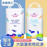 米奇特工 AGENTS MICKEY嬰兒紙尿褲尿不濕超薄全包護臀拉拉褲海洋之謎新生兒小內褲 拉拉褲2XL碼（1包44片）