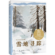 中文分級閱讀K5  雪地尋蹤  （世界經(jīng)典兒童文學作品，10-11歲適讀，名師導讀免費聽）