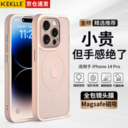 KEKLLE【膚感磁吸】適用iPhone14pro手機殼蘋果14pro保護套無線充電磨砂防摔鏡頭全包軟邊保護套 櫻花粉