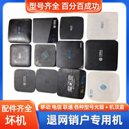 中興機頂盒退網(wǎng)銷戶充數(shù)寬帶光貓拆機攝像頭路由器光纖貓電信移動聯(lián)通 移動 機頂盒單機（無芯片）