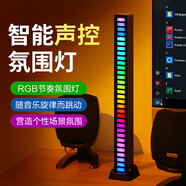 迪加倫網(wǎng)紅款 汽車RGB聲控音樂節(jié)奏拾音燈 車載氛圍燈桌面擺件裝飾燈 黑