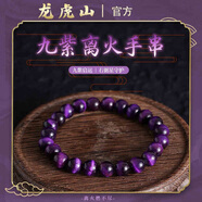 龍虎山九紫離火運(yùn)水晶戒指食指環(huán)招財護(hù)身吊墜手串手繩機(jī)項(xiàng)鏈道家 離火右弼星 乾道