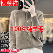 恒源祥秋冬季羊毛絨衫100%山羊毛開衫圓領(lǐng)長袖套頭女士羊毛絨衫純色外套 原絨駝 XL 115-125斤