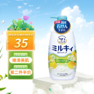 牛乳石碱（COW）滋润保湿沐浴露 柚子味 500ml 日本进口沐浴乳 滋润肌肤 绵密泡泡