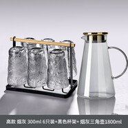 青蘋(píng)果 日式杯冰川紋玻璃杯子家用客廳杯具喝水杯子待客綠茶杯套裝 黑架+三角壺+高級(jí)灰高款x6/ 300ml