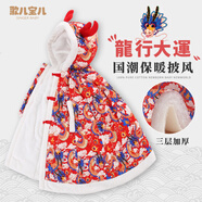 歌兒寶兒秋冬加厚國風(fēng)寶寶披風(fēng)嬰兒斗篷外套外出 龍行大運-加絨披風(fēng)（總長85cm）