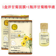 愛護佳（aiHUJia）洋甘菊面膜舒敏補水保濕退紅血絲面膜修復角質(zhì)層臉護膚品 【修復祛紅】面膜+舒敏修護精華液 舒敏修護補水面膜