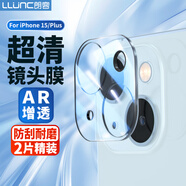 朗客 適用蘋果15鏡頭膜 iPhone15/15Plus后攝像頭保護(hù)膜高清防摔耐磨防刮玻璃全包覆蓋抗指紋保護(hù)貼膜