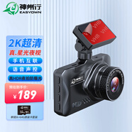 神州行行車(chē)記錄儀 S3尊享 2K高清星光夜視 HDR防曝光 前后雙錄 手機(jī)互聯(lián) S3尊享【單鏡頭】+64G卡