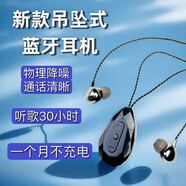 2025新款時(shí)尚吊墜式藍牙耳機掛脖項鏈超長(cháng)待機聽(tīng)歌運動(dòng)防水防汗 黑色 高配長(cháng)續航30小時(shí)