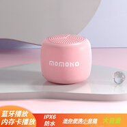 momoho無線迷你藍(lán)牙小音箱IPX6防水戶外便攜式插卡音響瑜伽運(yùn)動(dòng)大音量立體聲HIFI音質(zhì)超長續(xù)航助眠播放器 櫻花粉【無表帶】 官方標(biāo)配