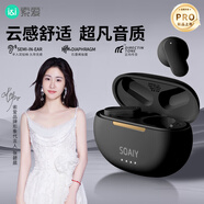 索愛(ài)（soaiy）SL6 Pro藍(lán)牙耳機(jī)真無(wú)線開(kāi)放半入耳式運(yùn)動(dòng)跑步騎行通話降噪適用蘋(píng)果華為小米 黑