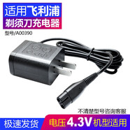 艾簡(jiǎn)適用于飛利浦剃須刀充電器Series1000 S1060 S1010 S100S1050充電線(xiàn)電源線(xiàn)4.3V電壓剃須刀通用配件 【4.3V】充電器