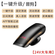 御行電子狗測(cè)速儀安全預(yù)警儀雷達(dá)測(cè)速流動(dòng)固定一體機(jī)全頻小車貨車通用 金剛俠貨車用【一鍵升級(jí)】普狗