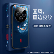 圣鱷適用華為mate70pro手機(jī)殼浮雕中國(guó)風(fēng)華為mata70鏡頭全包防摔保護(hù)套Mate70pro+新款高級(jí)感外殼 【九魚聚財(cái)丨直邊款】敦煌美學(xué)新設(shè)計(jì) 華為Mate70Pro