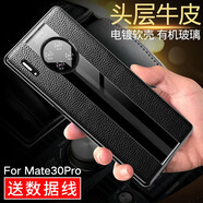 夢琪 華為mate30pro手機殼真皮防摔保時捷保護殼全包高檔軟殼超薄商務(wù)皮殼 mate30Pro曲屏丨玄黑色