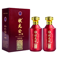 狀元公貴州醬香型白酒53度純糧食大曲坤沙茅臺鎮恢復高考紀念酒 狀元公-1977--53度 2瓶裝
