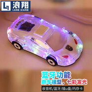 浪翔（LANGXIANG） 七彩發(fā)光小汽車模型藍(lán)牙音響炫彩燈光音箱迷你蘭博基尼跑車手機(jī)電腦低音炮 白色+充電線