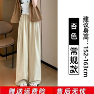 歐品朵慵懶山本褲女薄款高腰冰絲闊腿褲女垂感直筒褶皺棉麻休閑褲女 米色 常規(guī)款 M 【95-110斤】