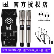 IckbICKB SO8六代 手機(jī)聲卡全民K歌主播K歌戶外網(wǎng)絡(luò)直播套裝錄音喊麥專業(yè)轉(zhuǎn)換器音頻設(shè)備 SO8六代+CQA3318+無線一拖二耳機(jī)直播套裝